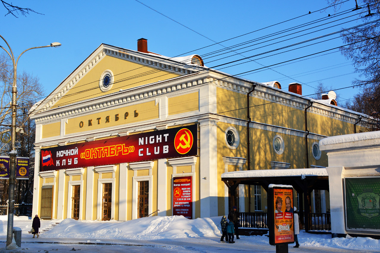 Пермь, Комсомольский проспект, 46