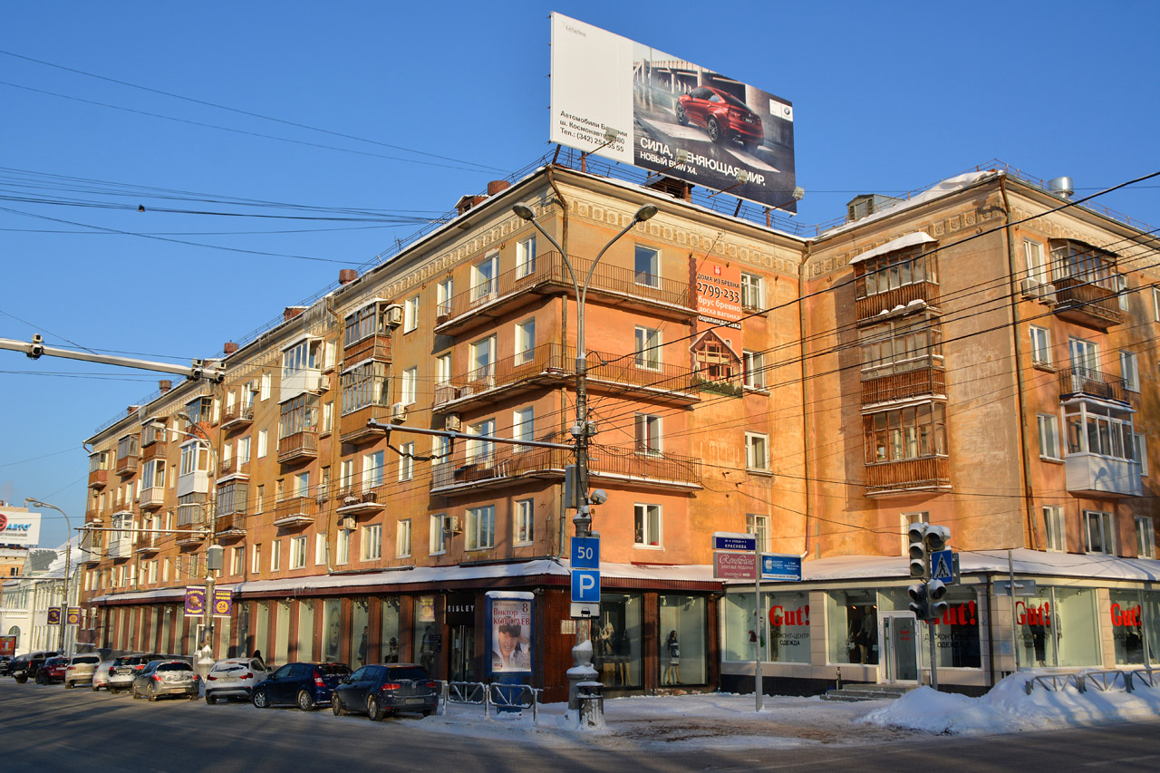 Пермь, Комсомольский проспект, 44; Улица Краснова, 26