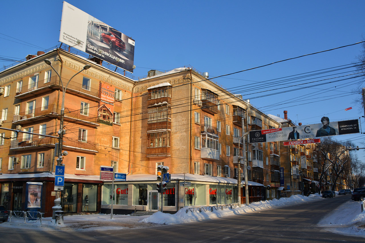 Пермь, Комсомольский проспект, 44; Улица Краснова, 26