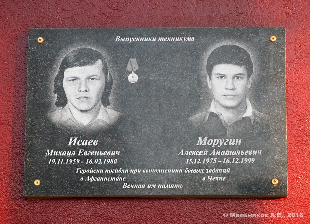 Ковров, Улица Малеева, 2