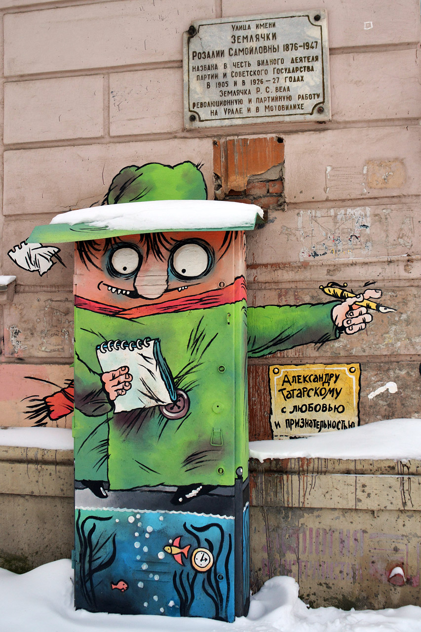 Пермь, Уральская улица, 101 / Улица Розалии Землячки, 6