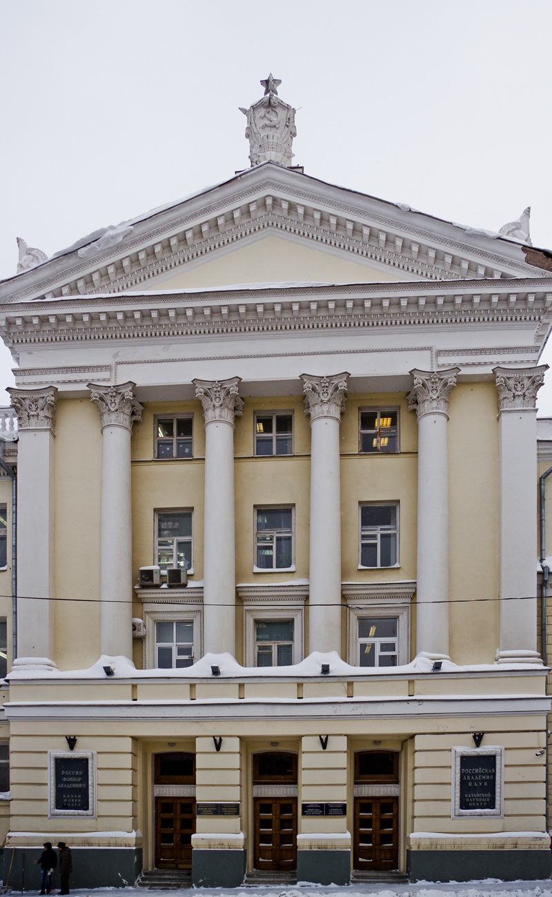 Казань, Улица Лобачевского, 2