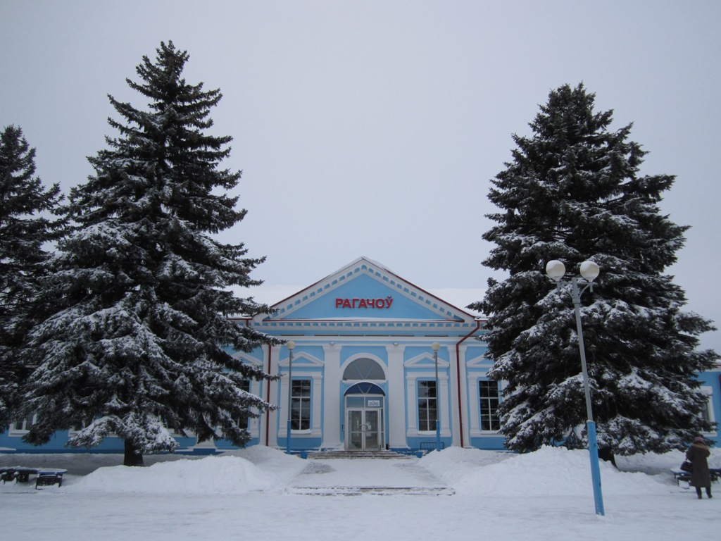 Рогачёв, Улица Белинского, 5