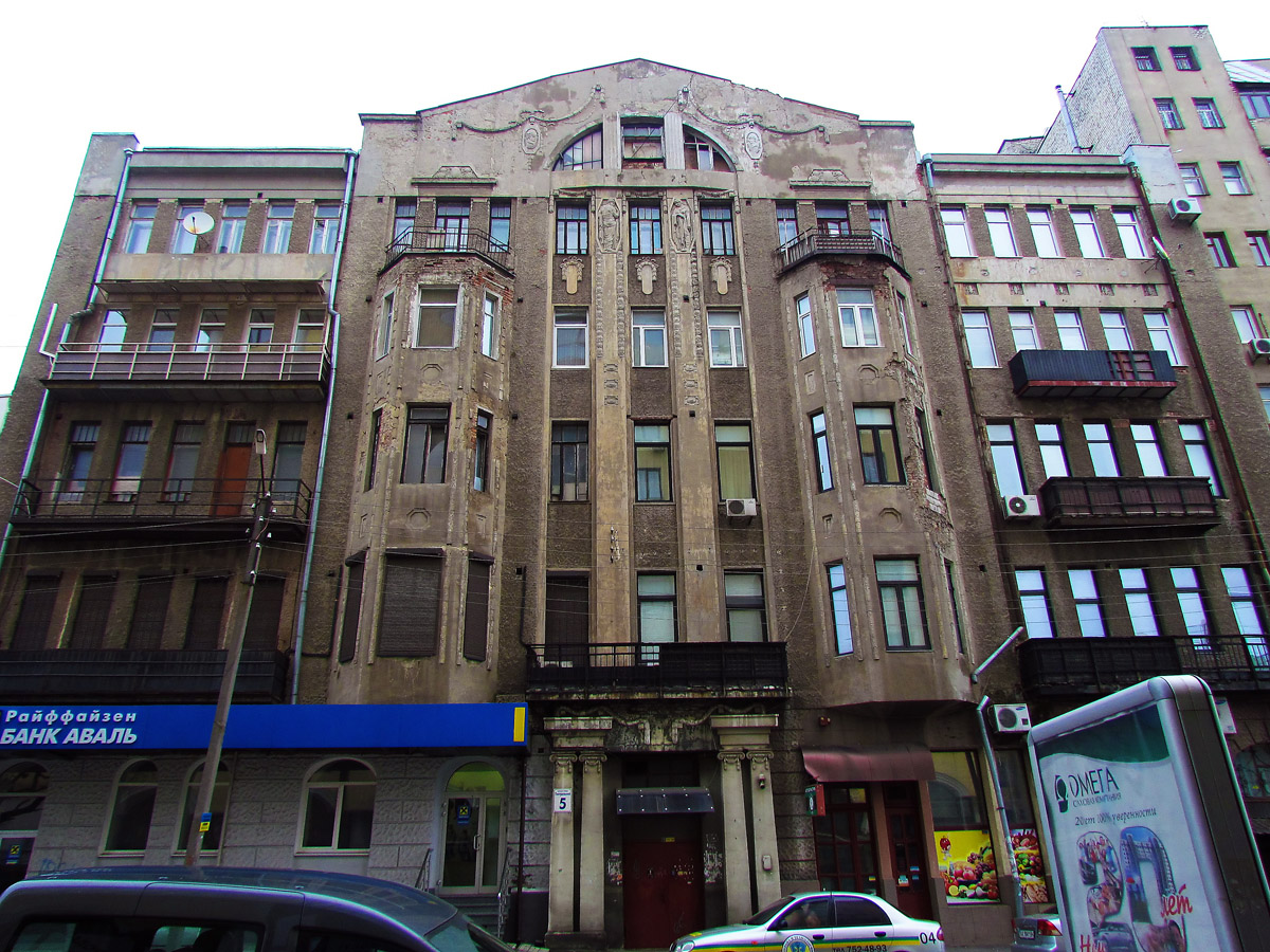 Харьков, Театральный переулок, 5