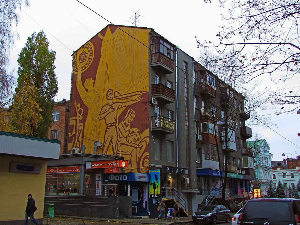 Харьков, Пушкинская улица, 72