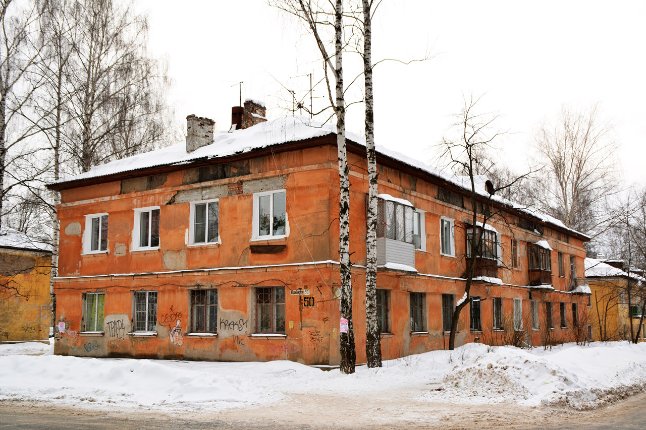 Пермь, Улица Машинистов, 50