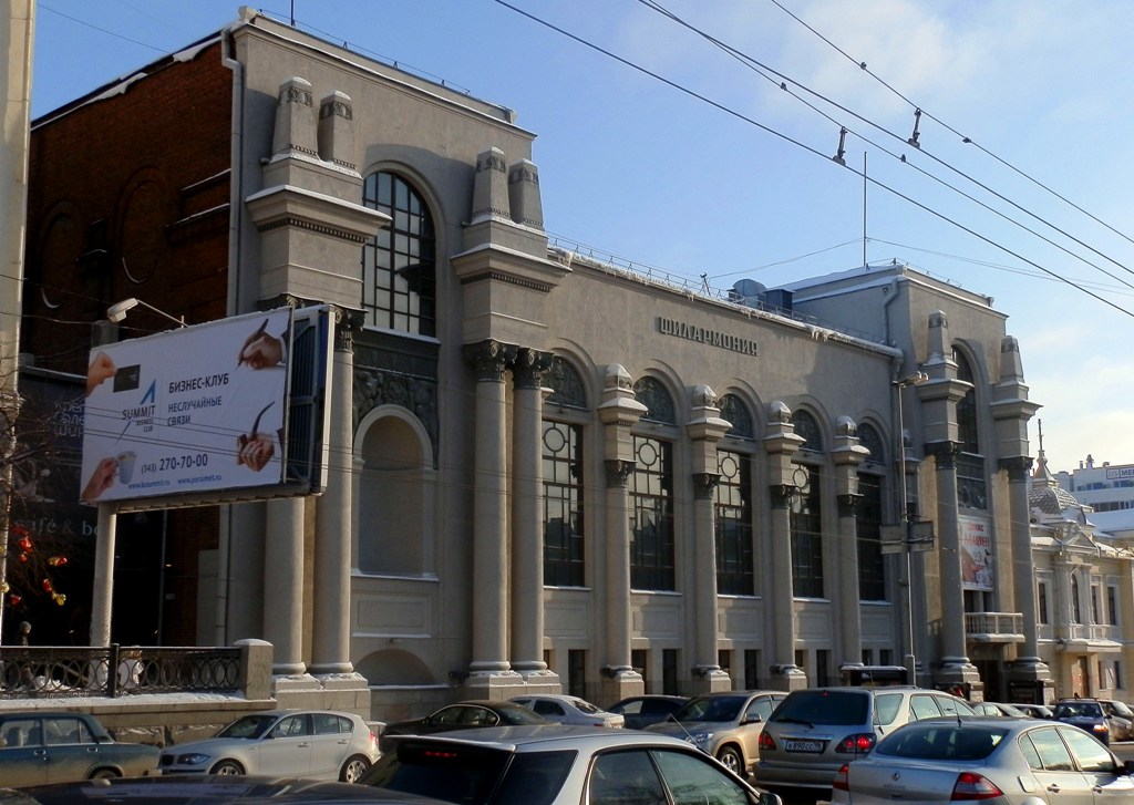 Yekaterinburg, Улица Карла Либкнехта, 38А