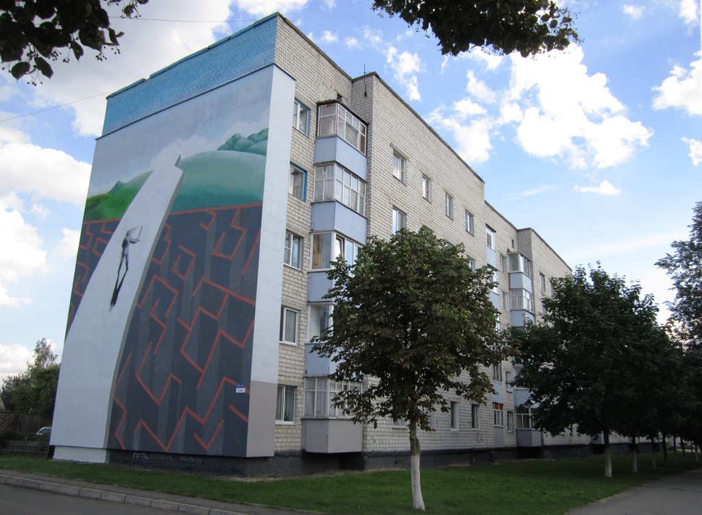 Рогачёв, Улица Ленина, 123