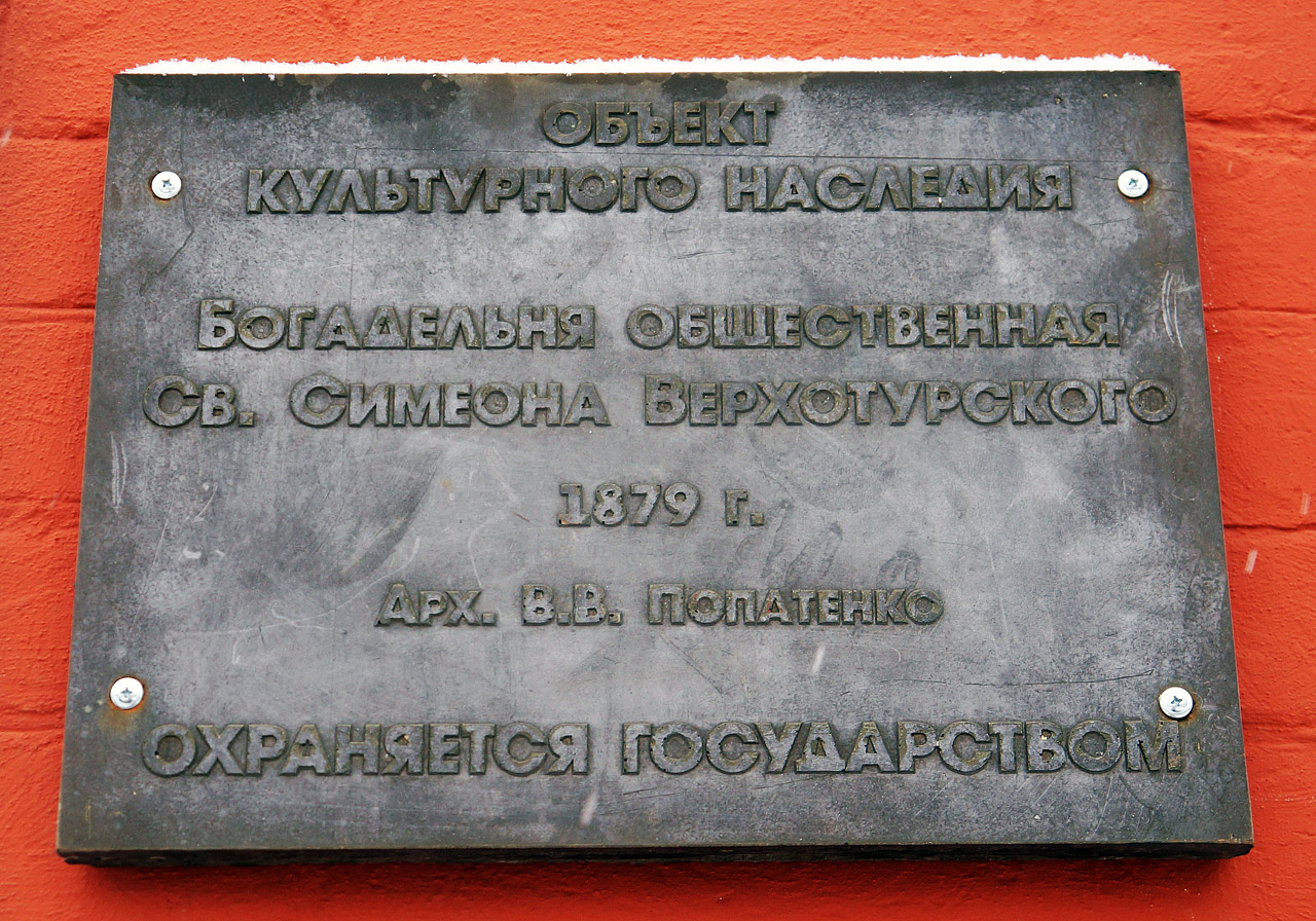 Perm, Улица Пушкина, 83
