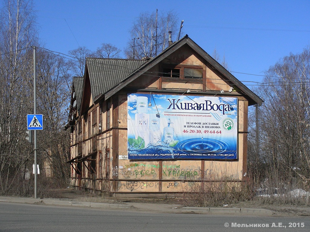 Иваново, Улица Красных Зорь, 22 / Рабфаковская улица, 30