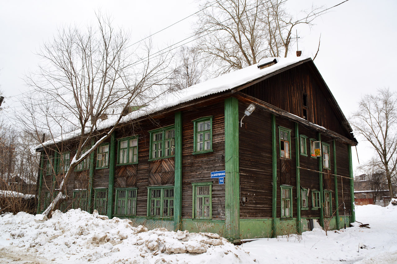 Пермь, Улица Бабушкина, 14