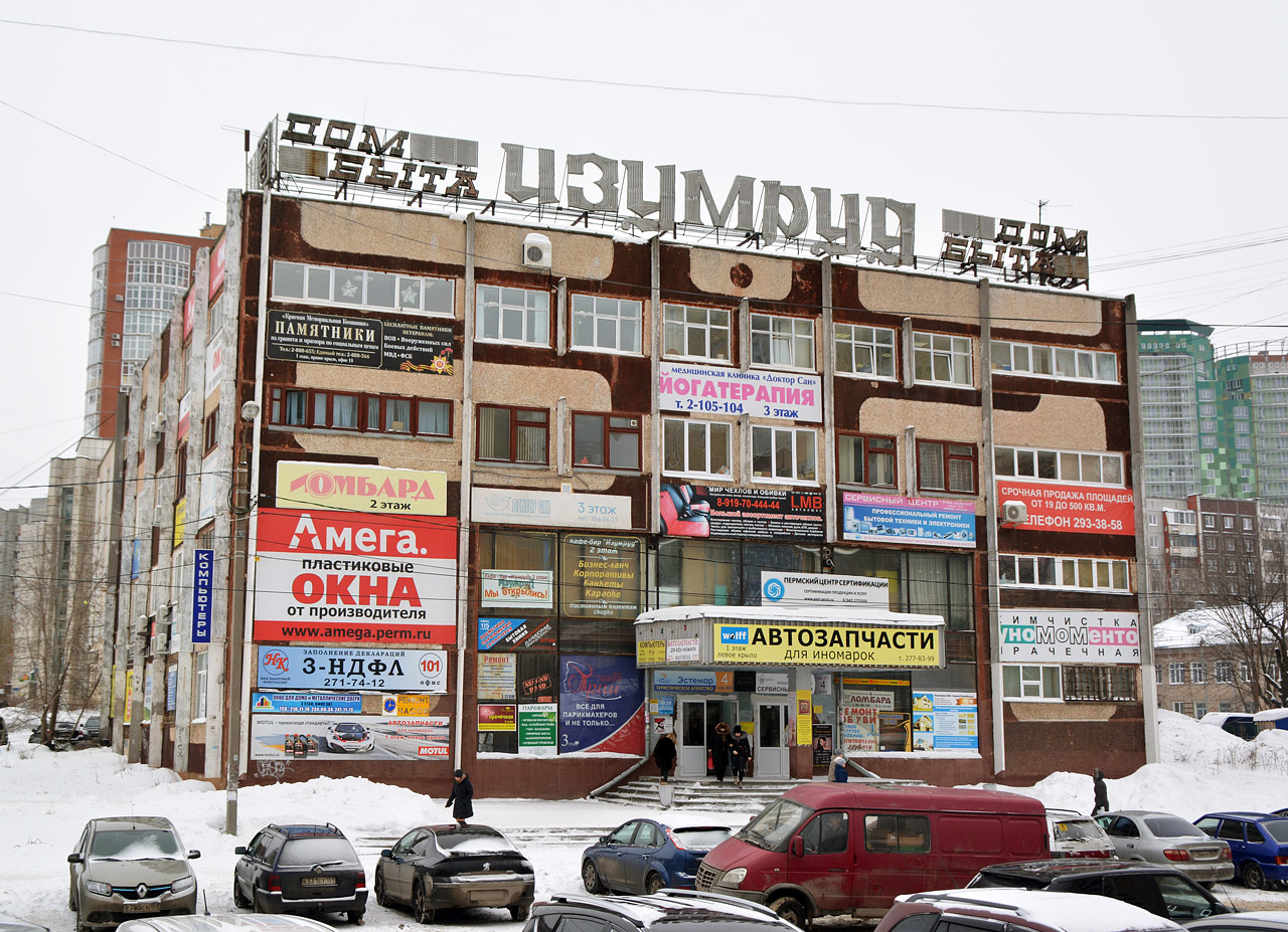 Пермь, Улица Максима Горького, 83