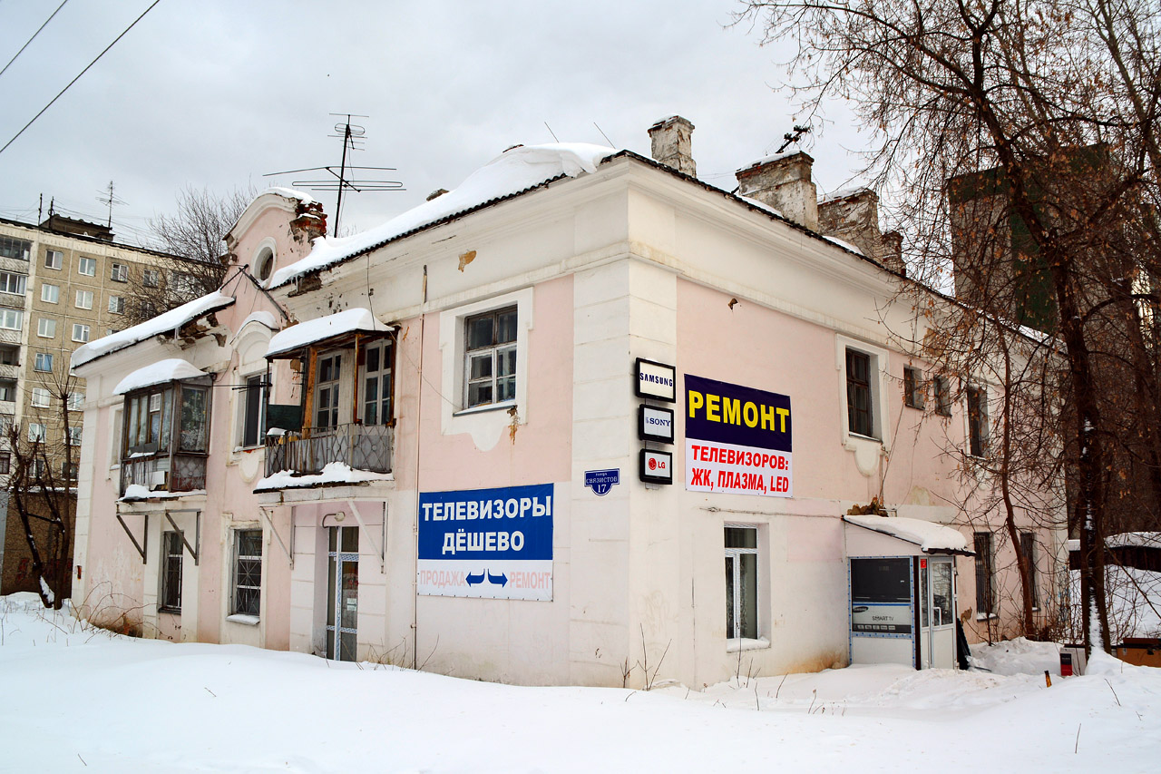 Пермь, Улица Связистов, 17