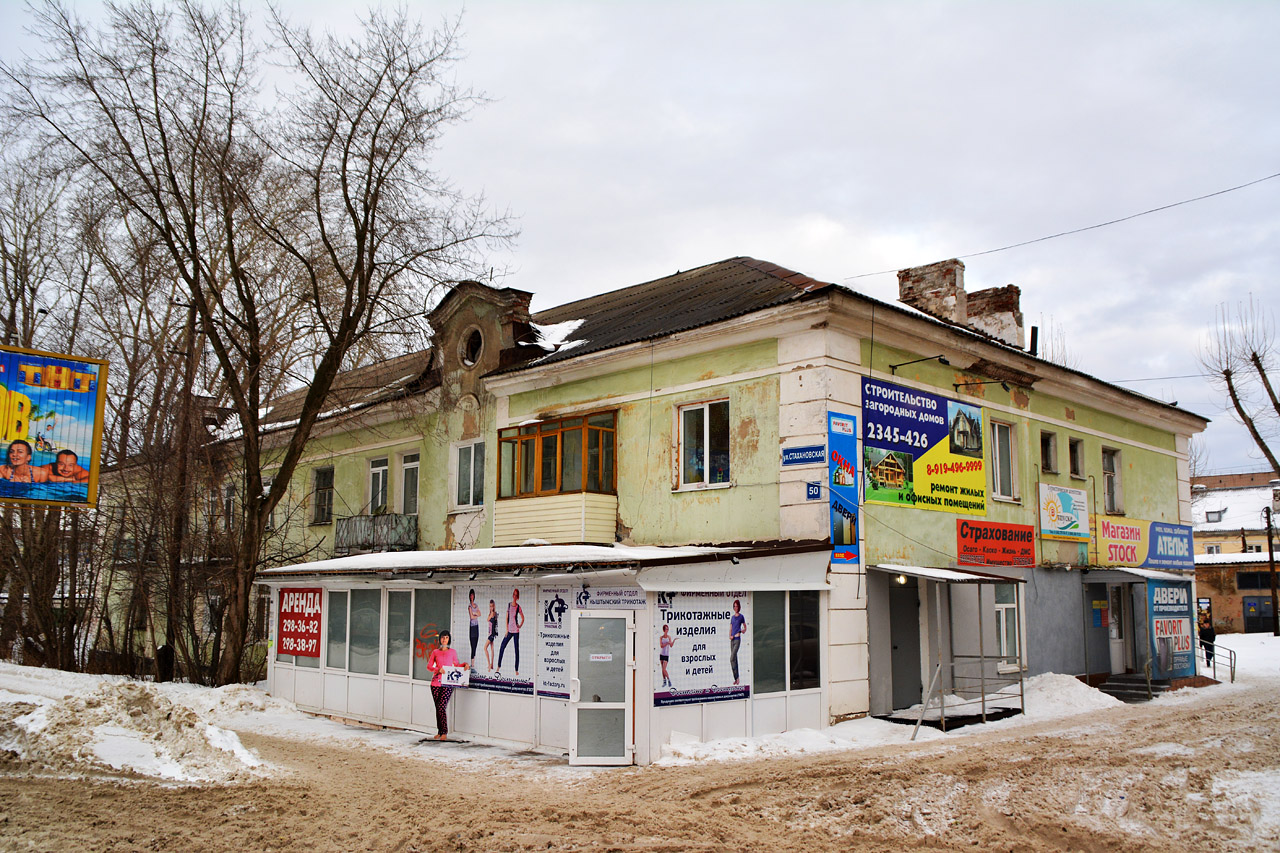 Пермь, Стахановская улица, 50
