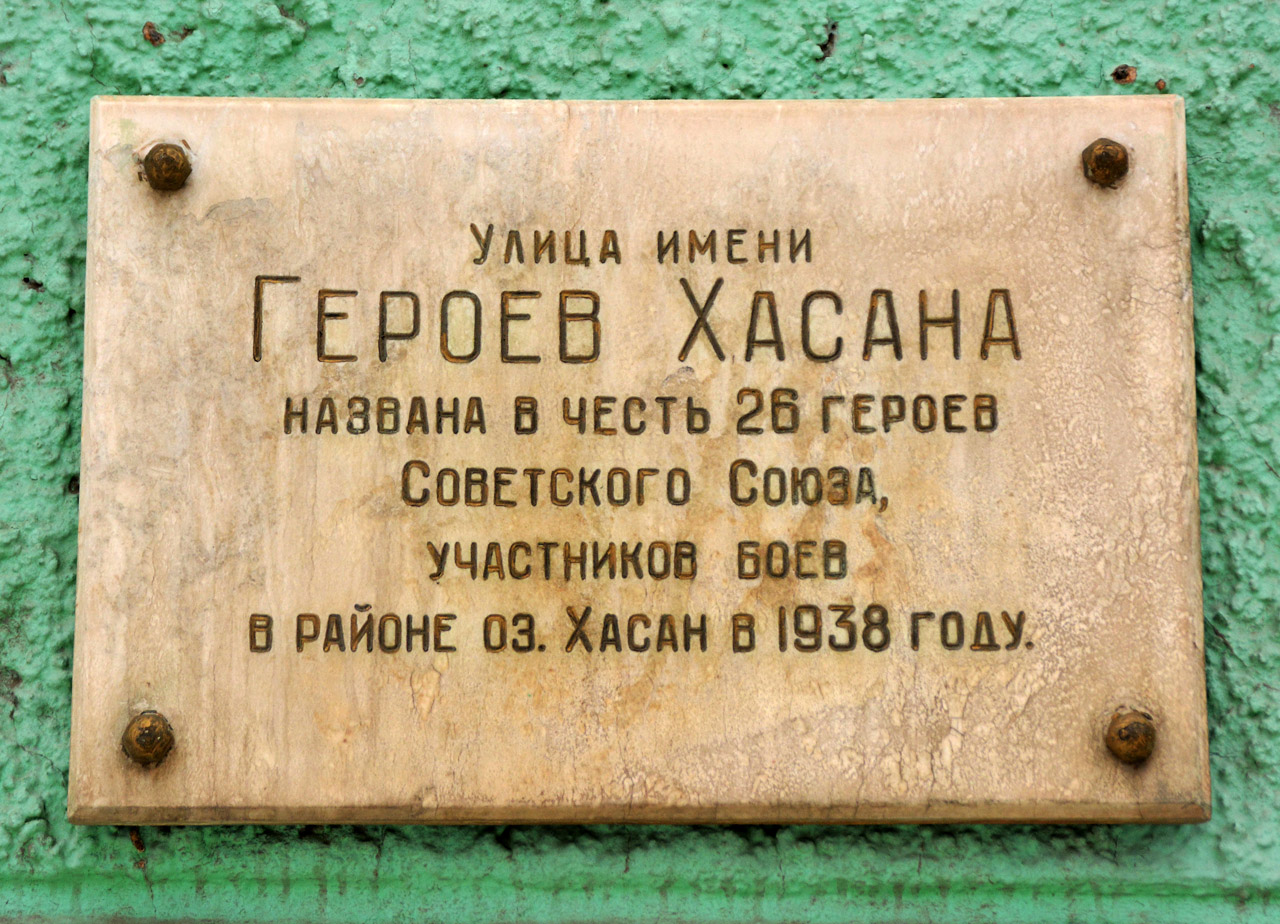 Пермь, Улица Героев Хасана, 1 / улица Белинского, 44