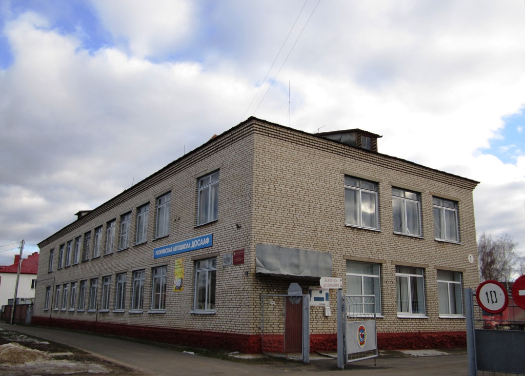 Рогачёв, Улица Калинина, 2