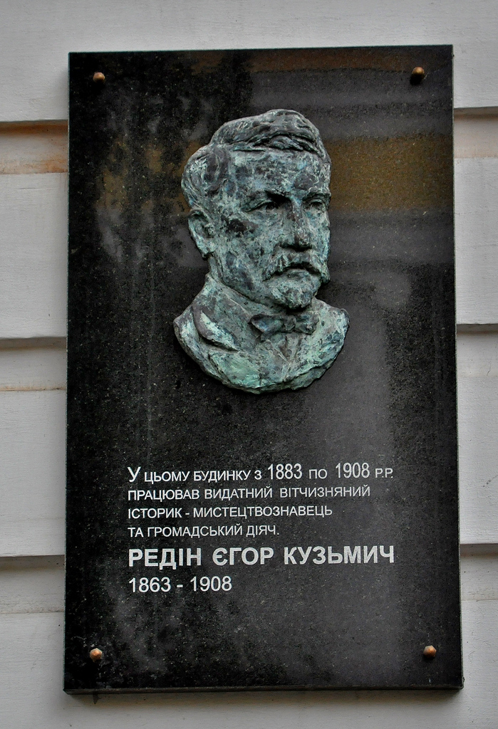 Харьков, Университетская улица, 16. Харьков — Мемориальные доски
