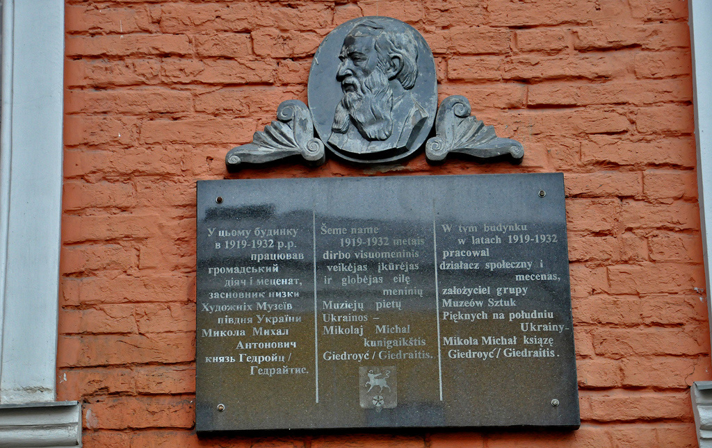 Харьков, Университетская улица, 16. Харьков — Мемориальные доски