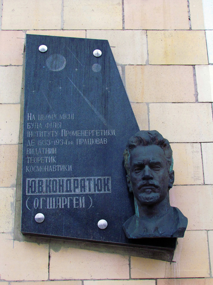 Харьков, Сумская улица, 36-38. Харьков — Мемориальные доски