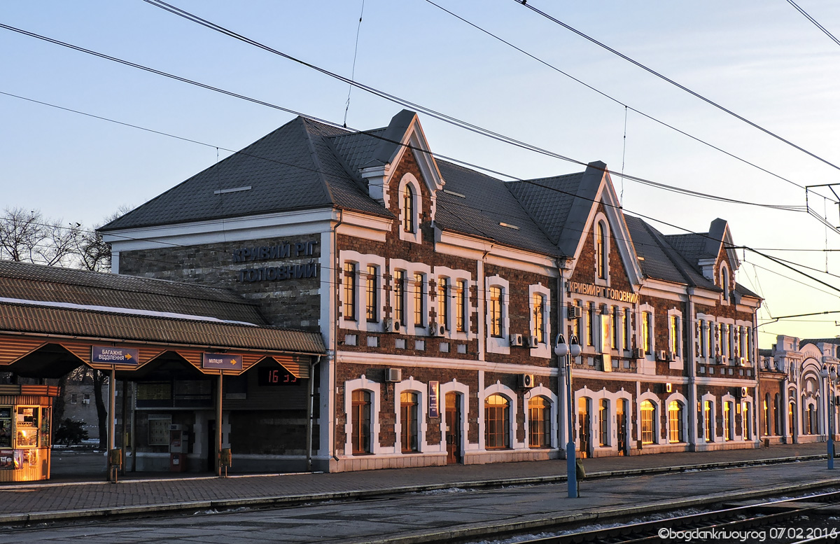 Кривой Рог, Улица Железнодорожников, 1