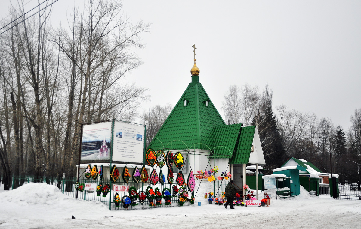Омск, Улица 10 лет Октября, 208а/1