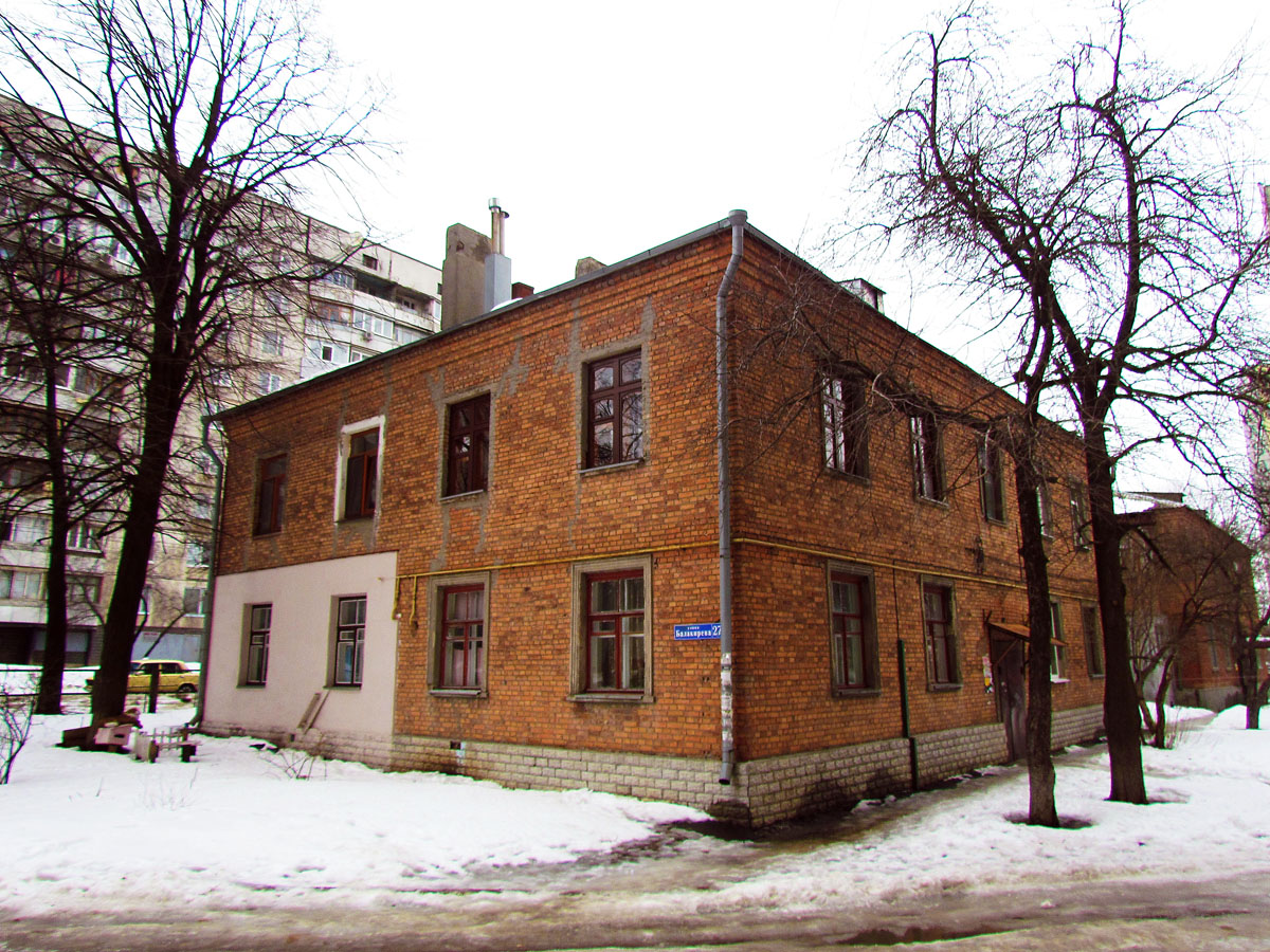 Харьков, Улица Балакирева, 27