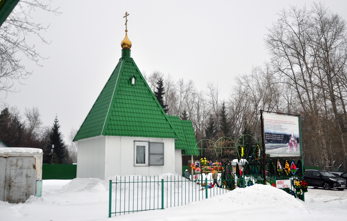 Омск, Улица 10 лет Октября, 208а/1