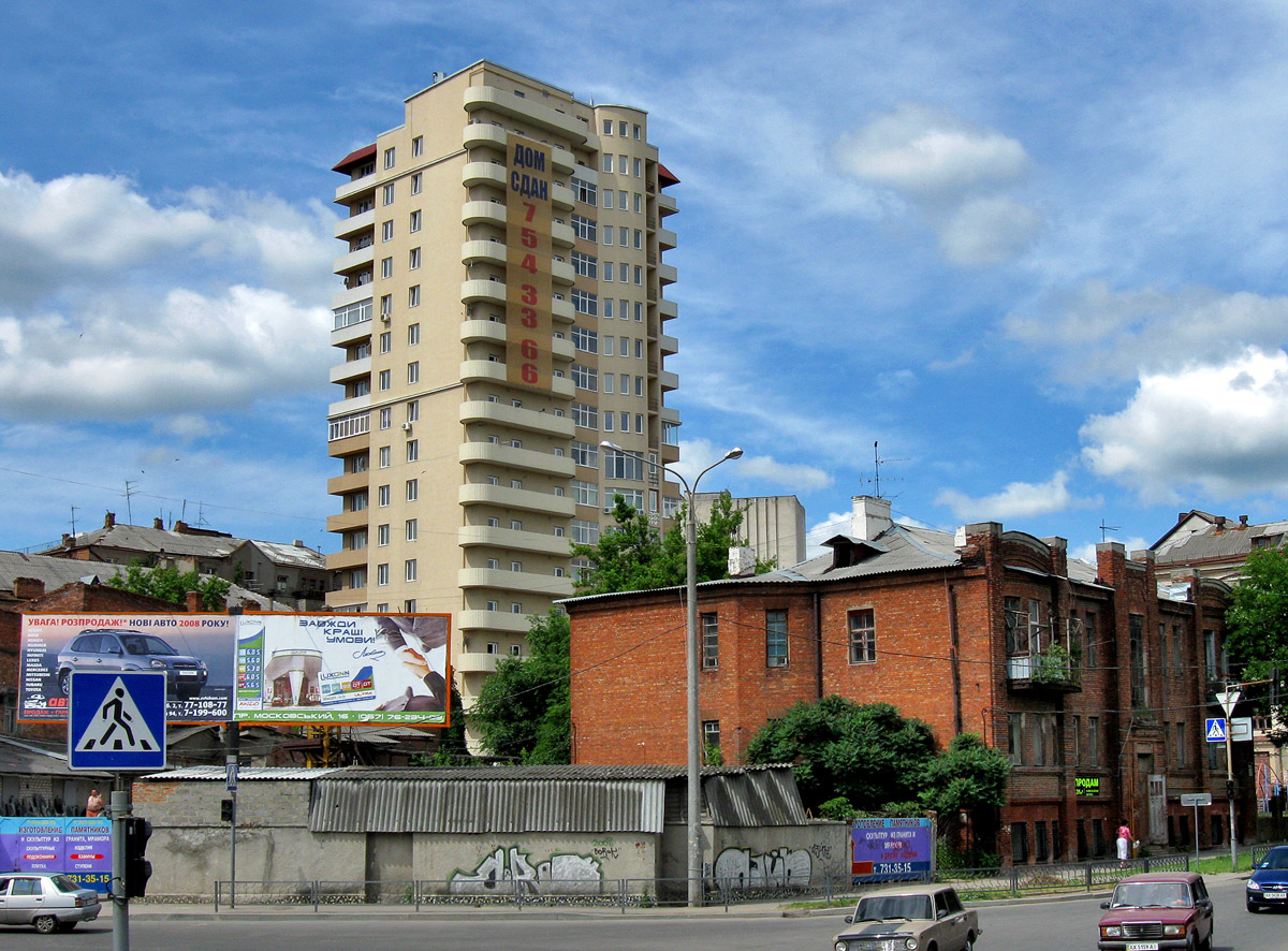 Харьков, Улица Короленко, 23; Гражданская улица, 30