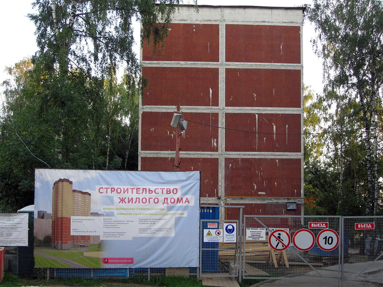 Москва, Проезд Русанова, 31 корп. 1