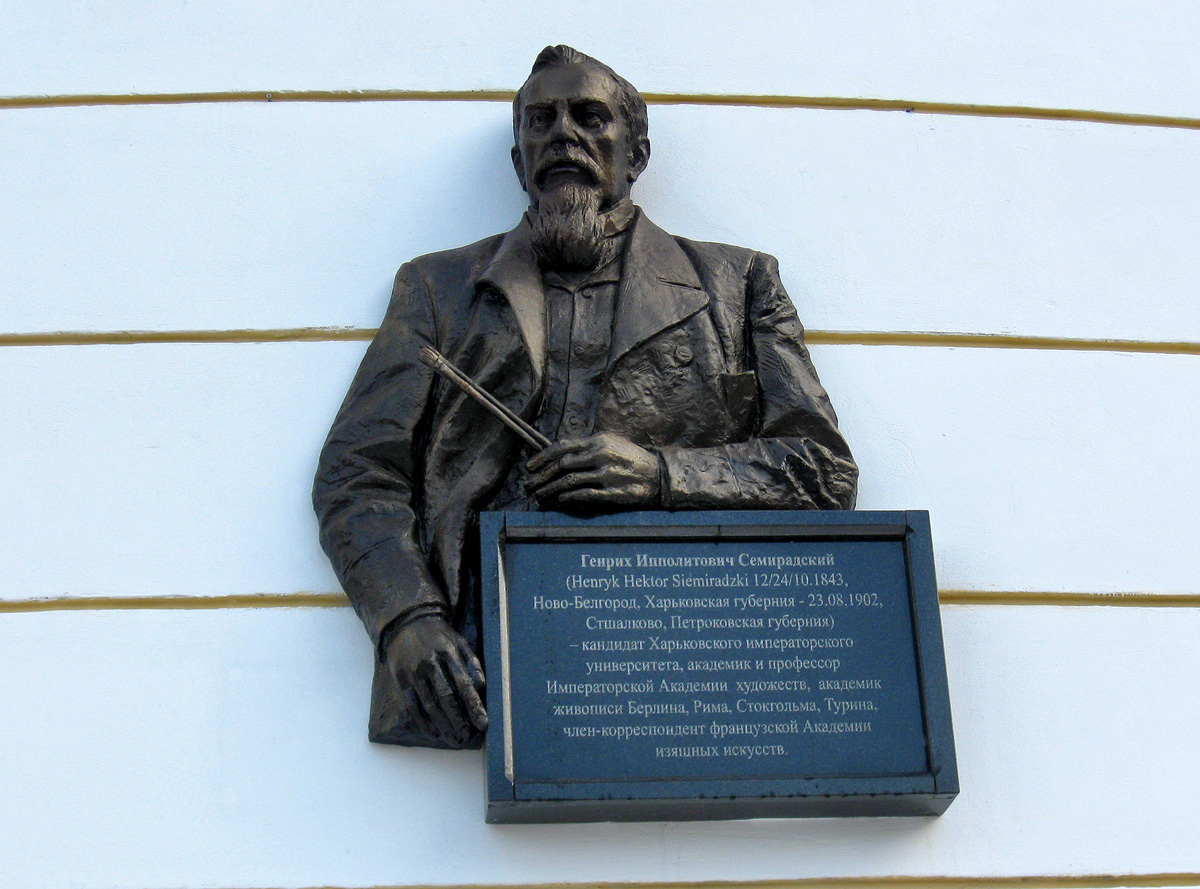 Харьков, Университетская улица, 21. Харьков — Мемориальные доски