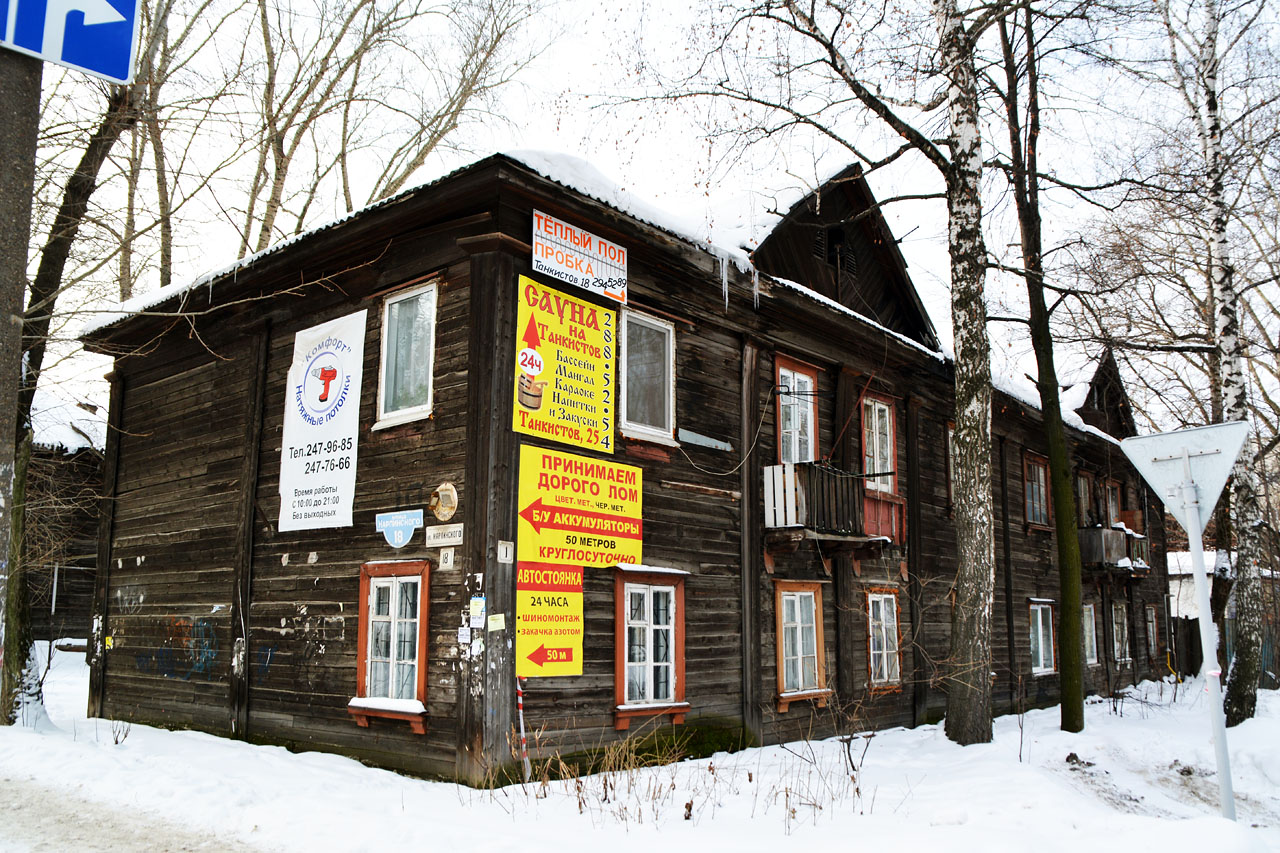 Пермь, Улица Карпинского, 18