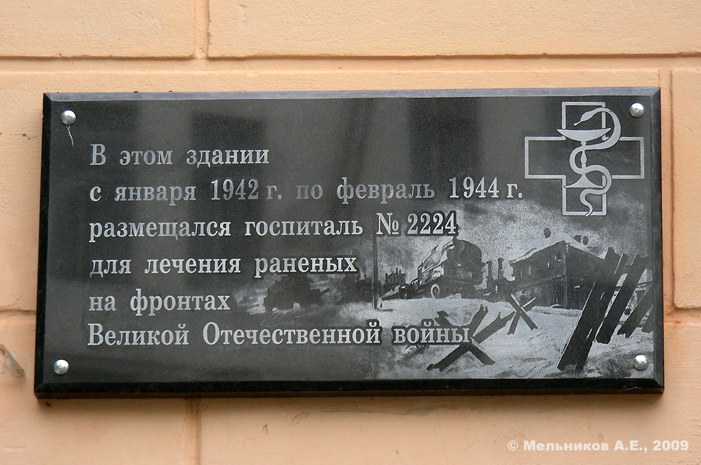 Iwanowo, Рабфаковская улица, 34 корп. А. Iwanowo — Memorial plaques