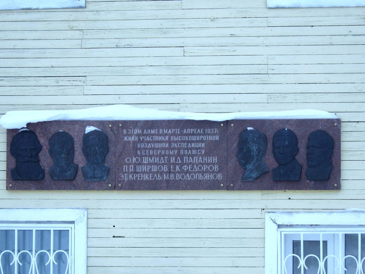 Нарьян-Мар, Улица Выучейского, 15. Нарьян-Мар — Мемориальные доски
