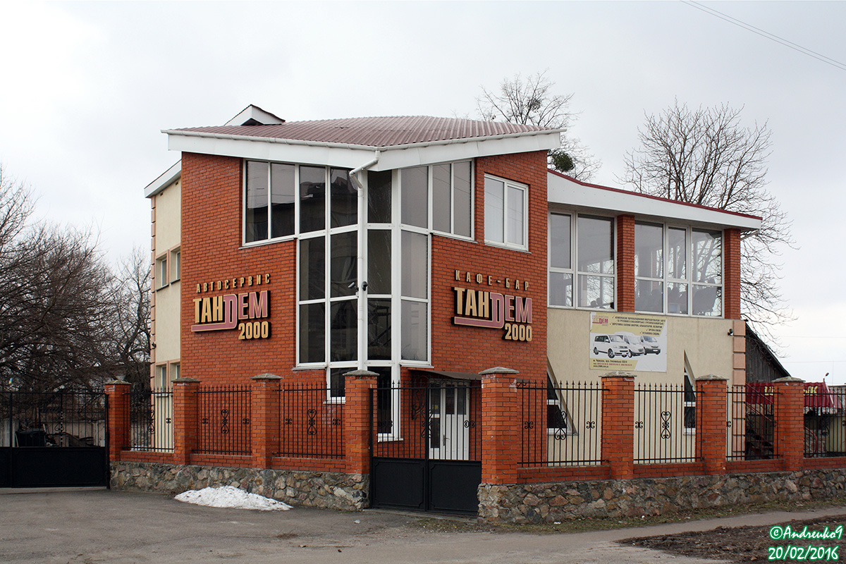 Черкассы, Смелянская улица, 123/4