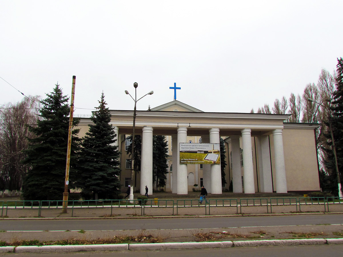 Славянск, Центральная улица, 45