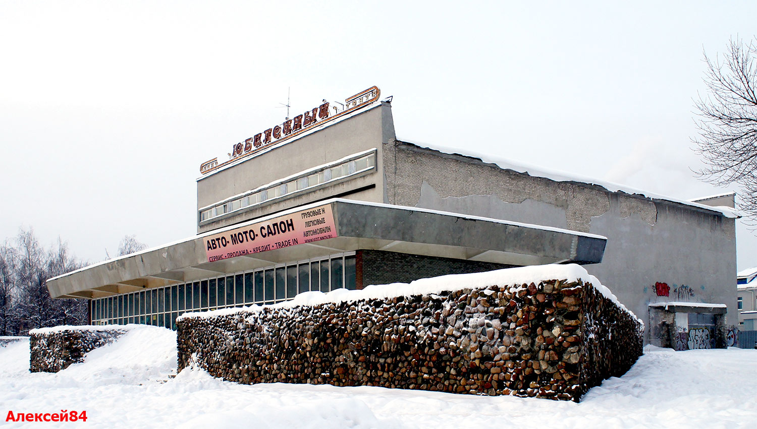 Dzerzhinsk, Проспект Чкалова, 23