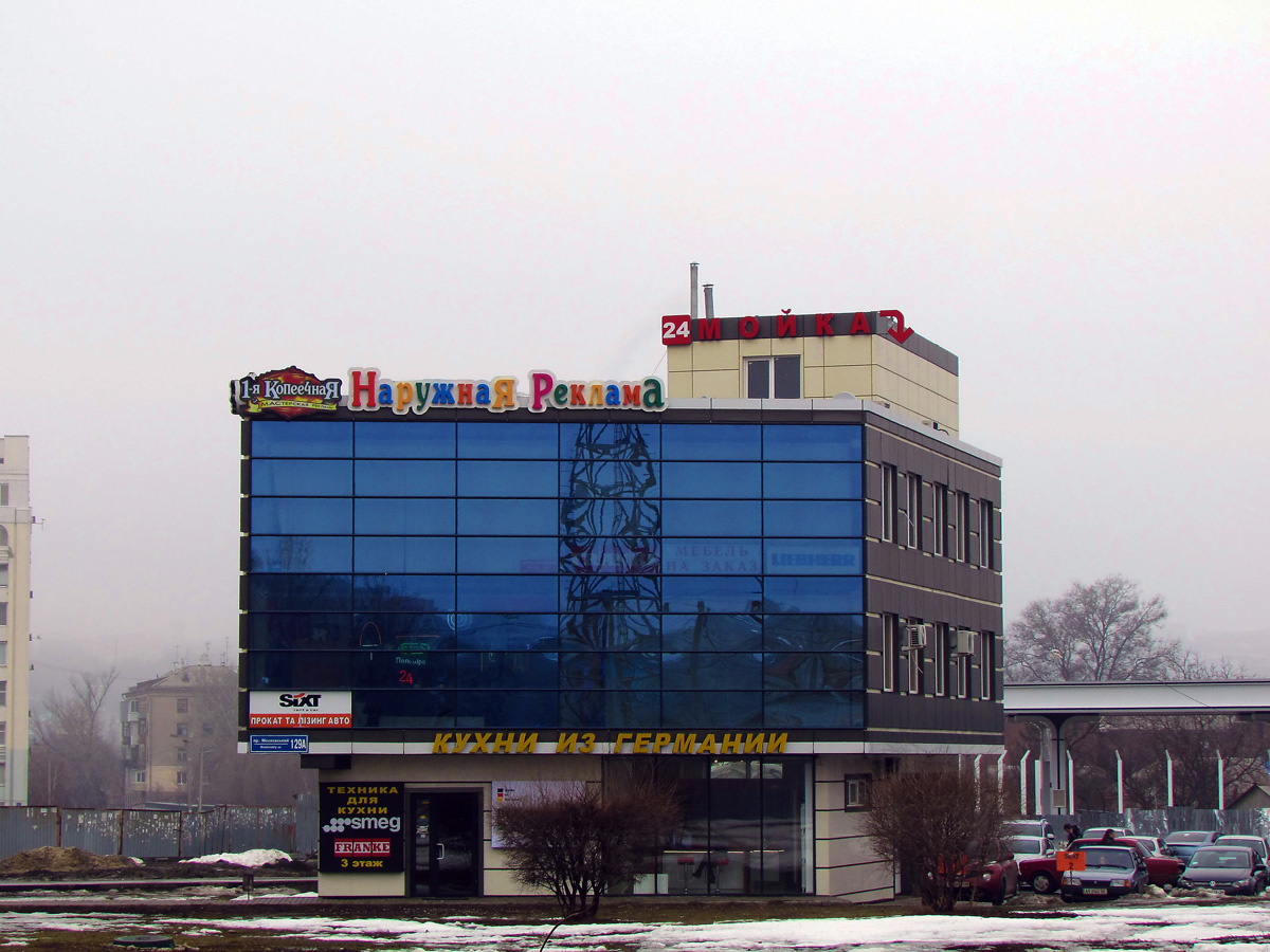 Харьков, Проспект Героев Харькова, 129а