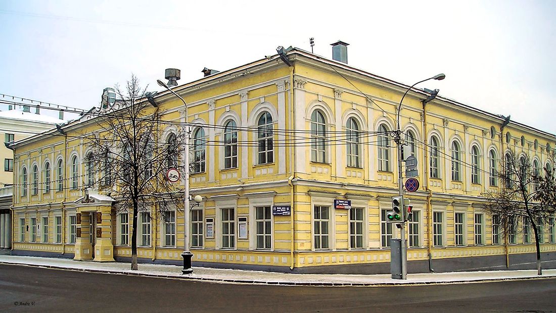 Уфа, Улица Ленина, 14
