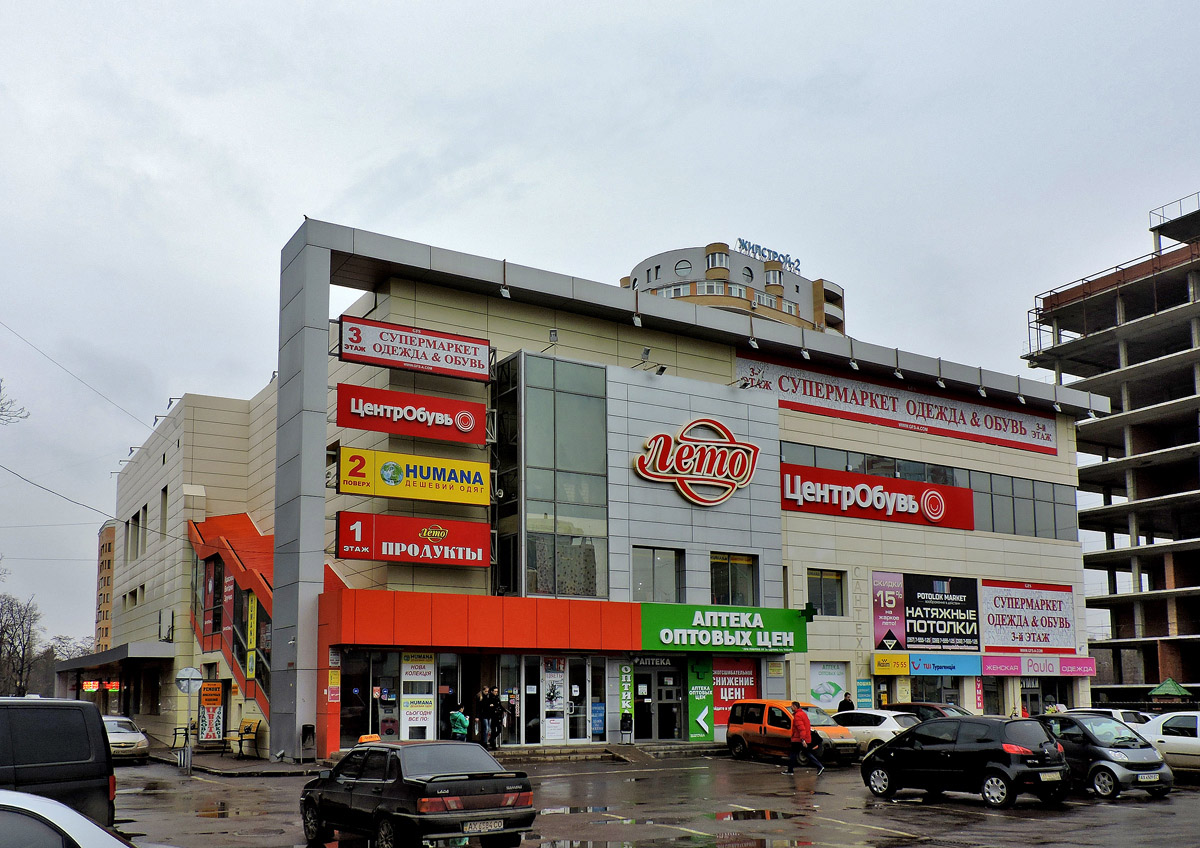 Харьков, Улица Отакара Яроша, 25А