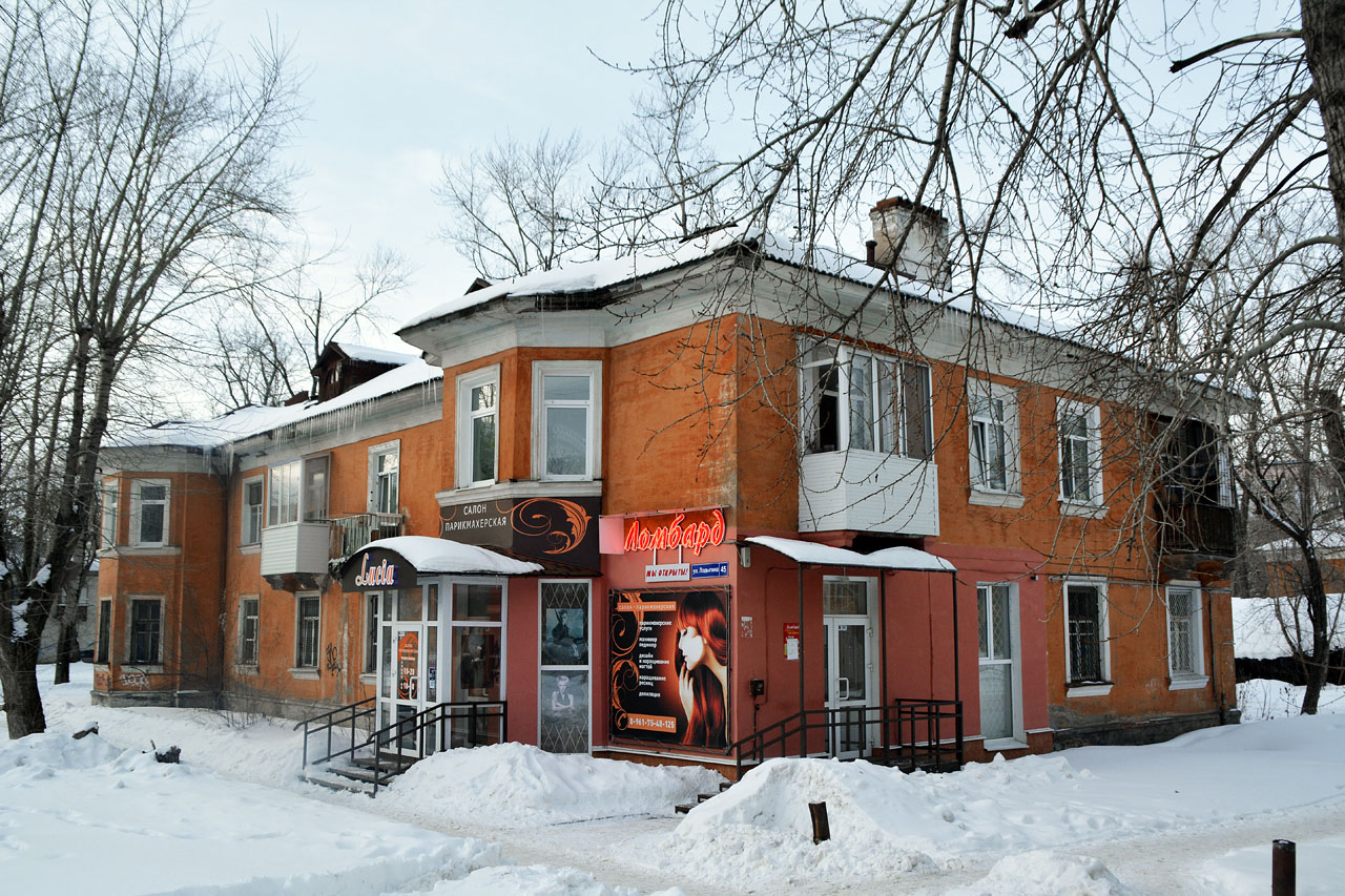 Пермь, Улица Лодыгина, 45