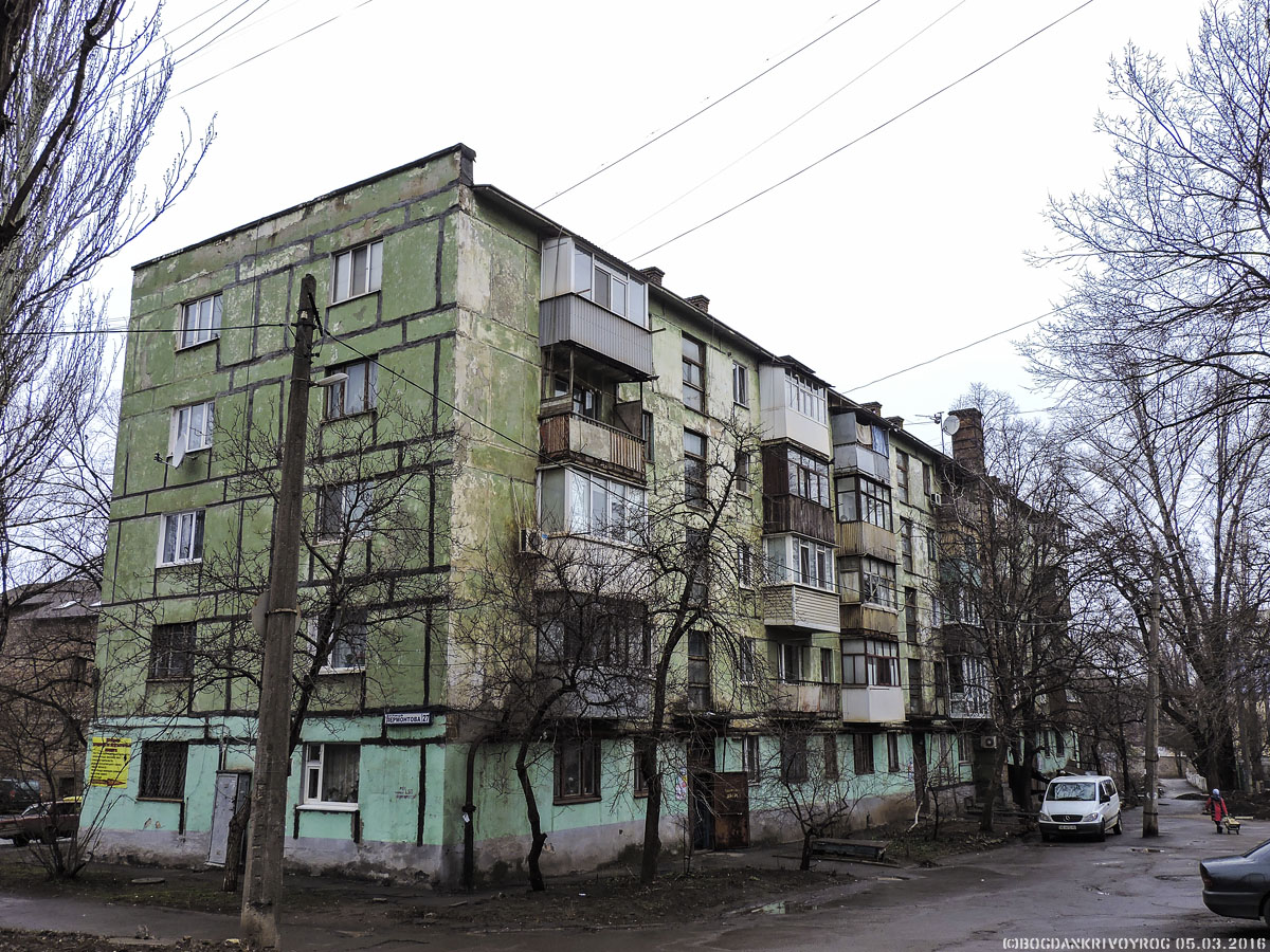 Кривой Рог, Улица Лермонтова, 27