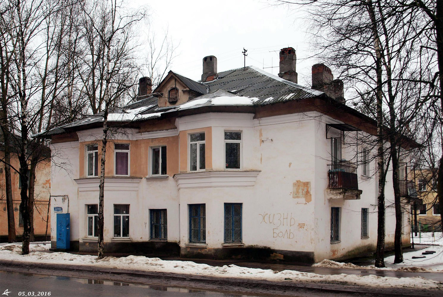 Великий Новгород, Новолучанская улица, 37