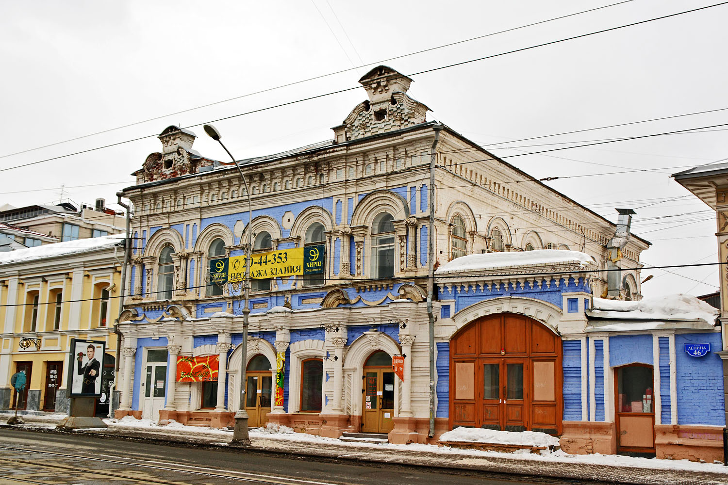 Пермь, Улица Ленина, 46А
