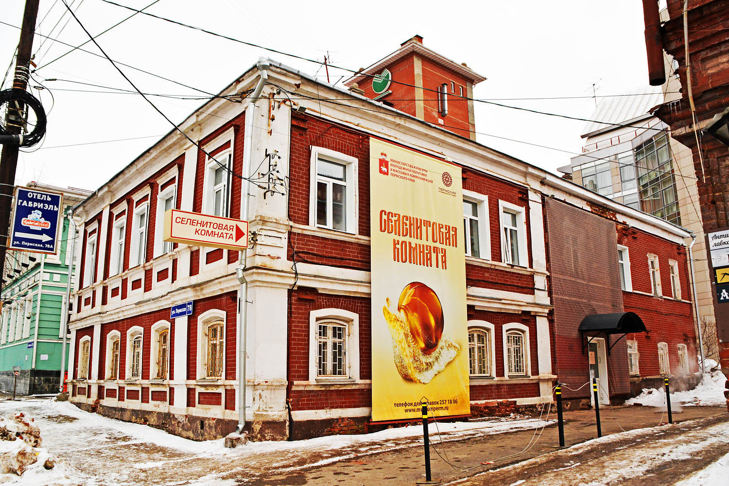 Пермь, Пермская улица, 78