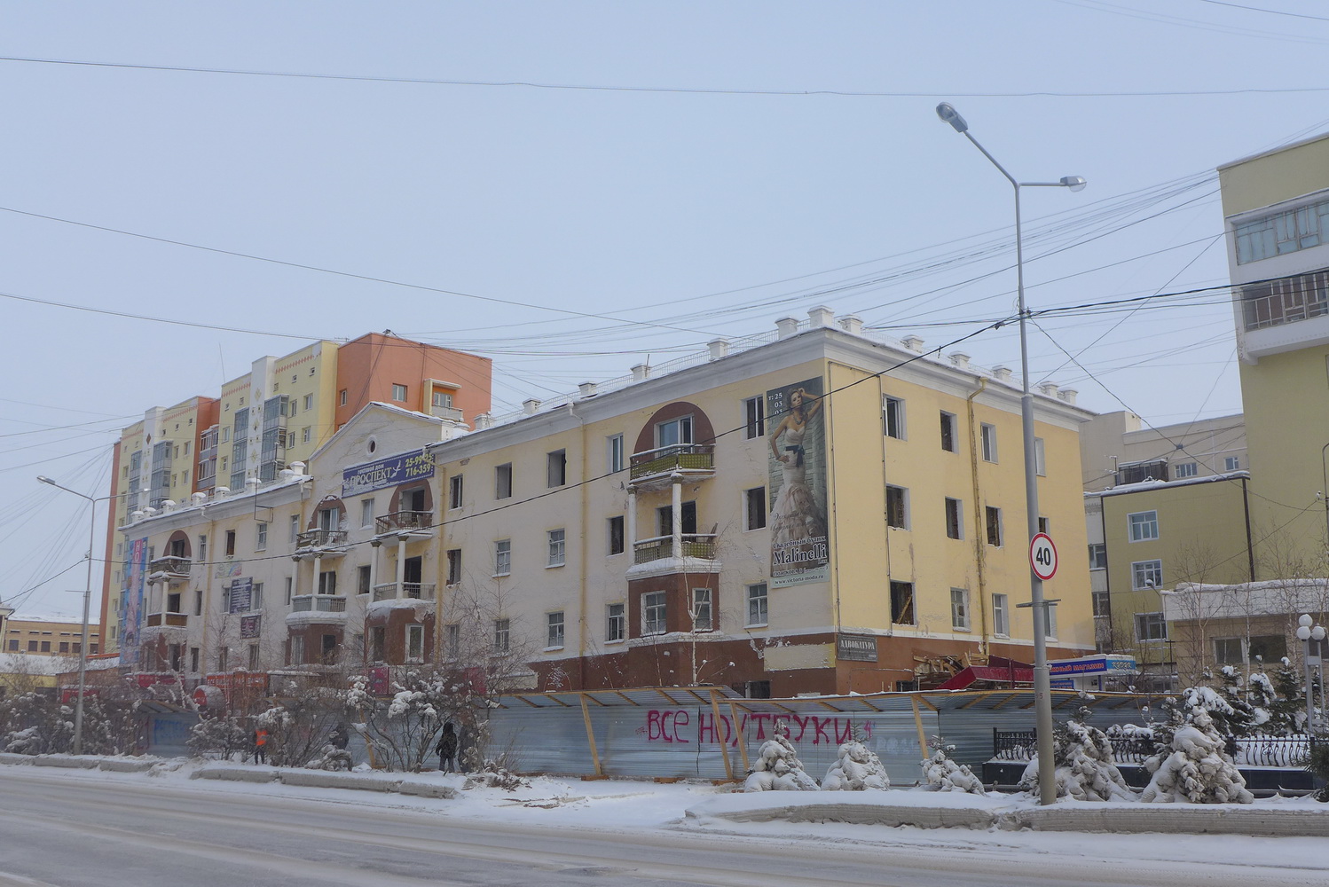 Якутск, Проспект Ленина, 27