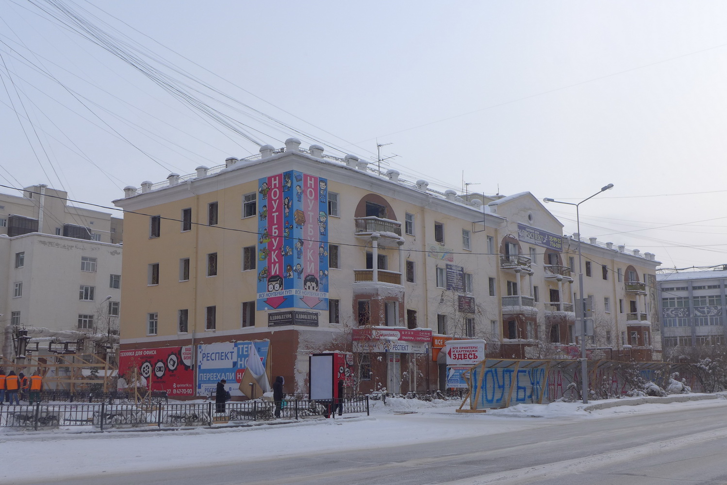 Якутск, Проспект Ленина, 27
