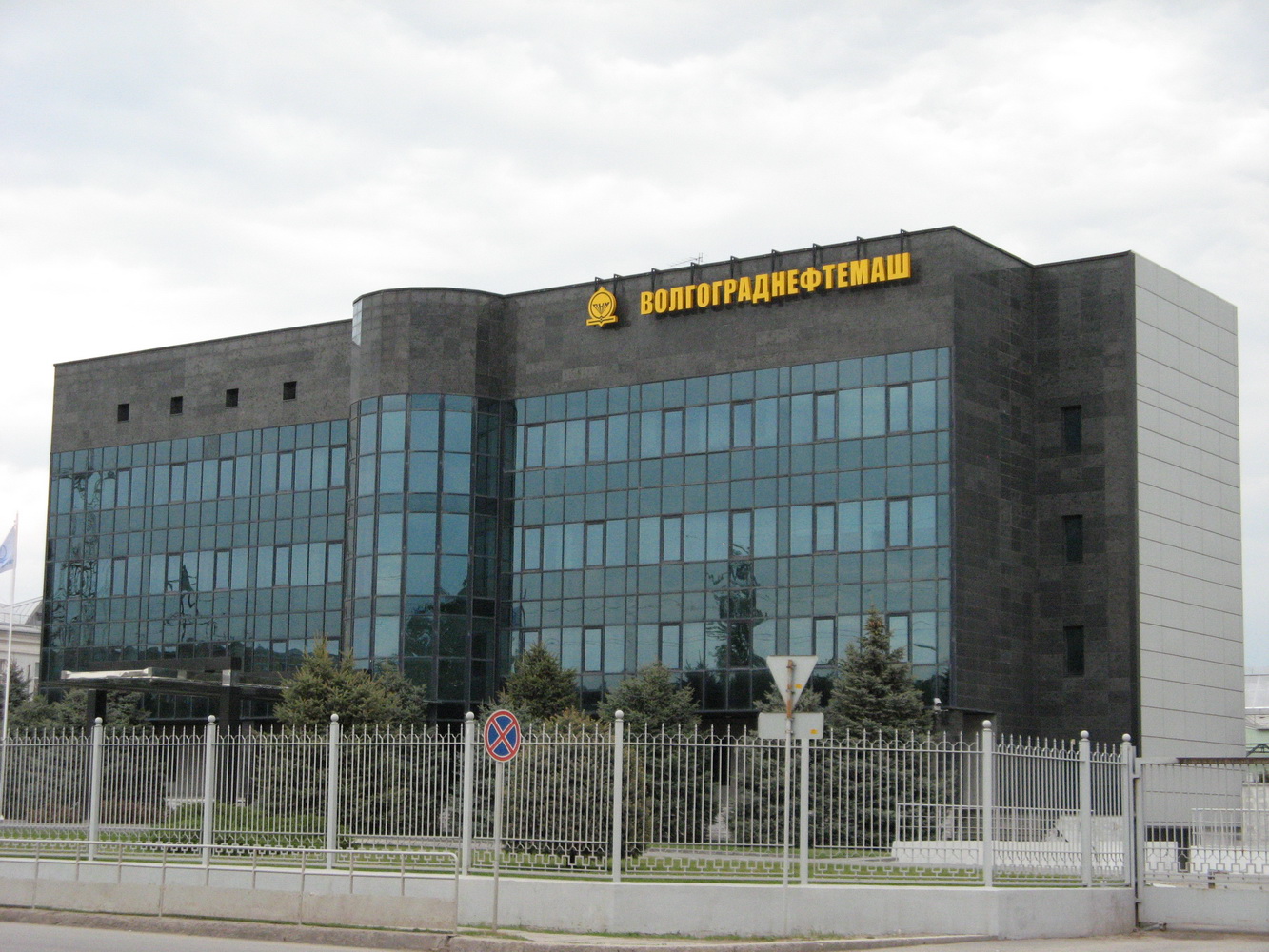 Волгоград, Электролесовская улица, 45 корп. 1