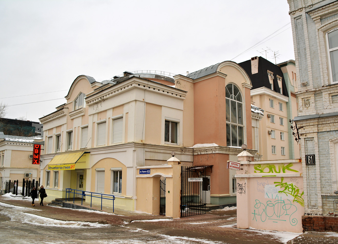 Пермь, Пермская улица, 63