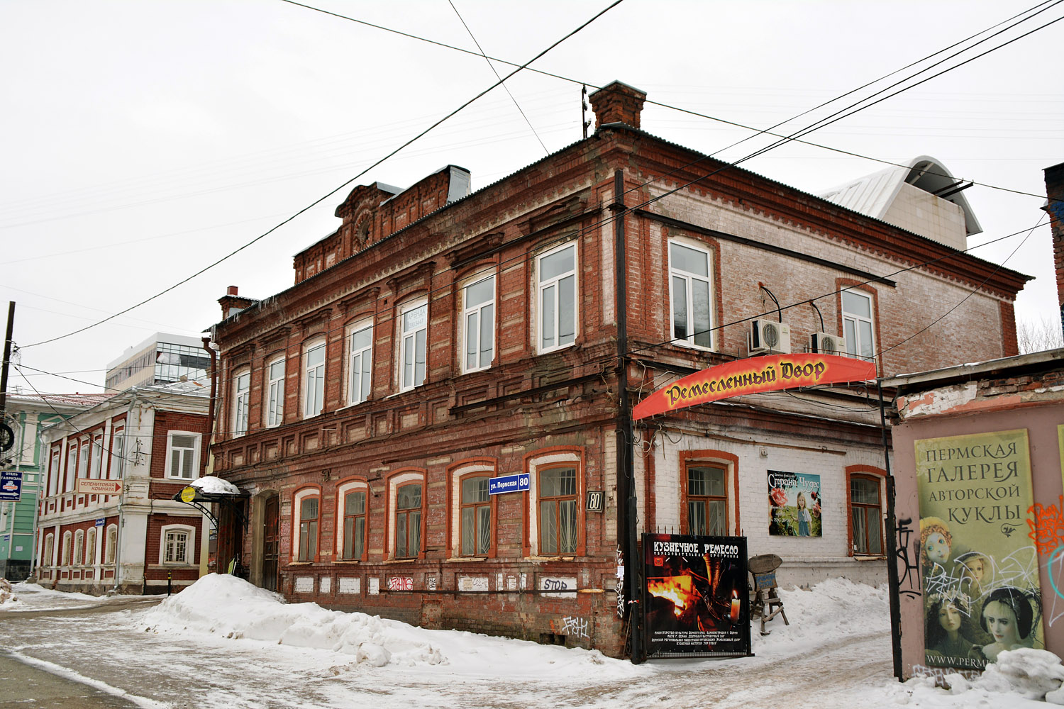 Perm, Пермская улица, 80