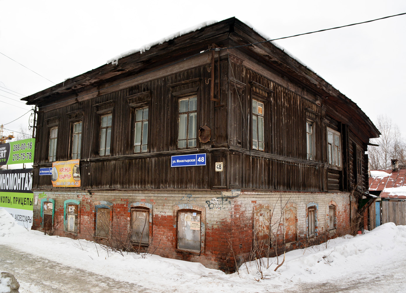 Пермь, Монастырская улица, 48